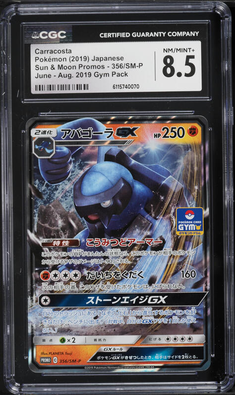 2025 Pokemon Japanese Scarlet & Violet Black Bolt AR Carracosta #111 CGC 10  GEM MINT on Fanatics Collect