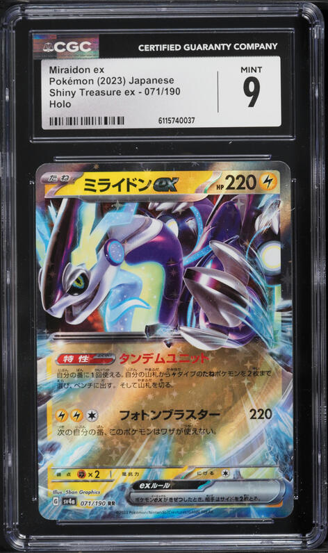 miraidon pokemon card shiny POKÉMON CARD GAME sv1V 037/078 RR