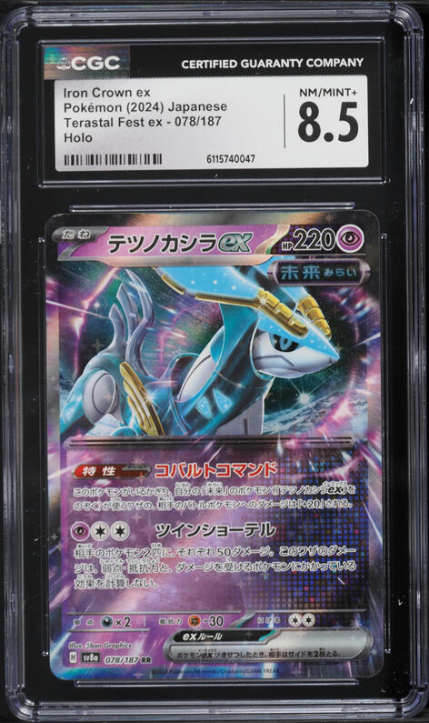 2024 Pokemon Japanese Scarlet & Violet Terastal Fest ex Iron Crown ex #78 CGC 8.5 NM-MT+