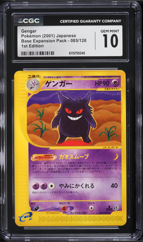first gengar pokemon card Gengar Reprint Bundle Lot of 10