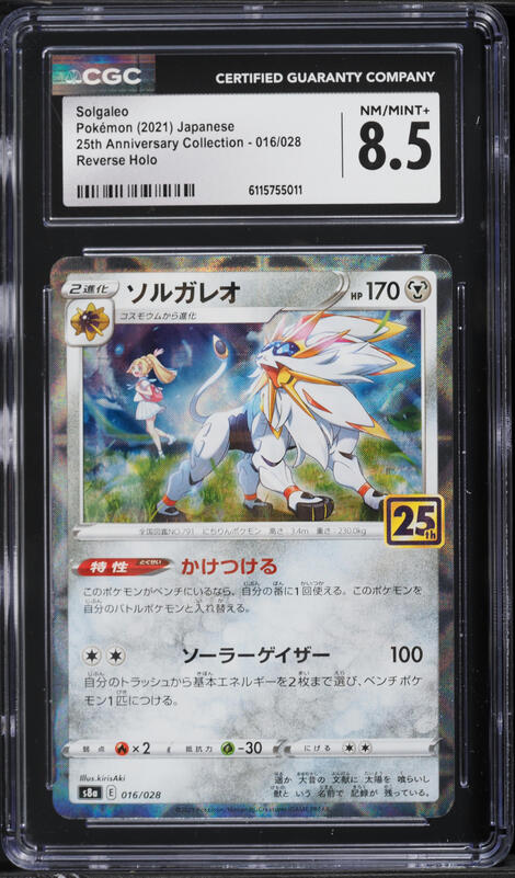2021 Pokemon Japanese Sword & Shield 25th Anniversary Reverse Holo Solgaleo #16 CGC 8.5 NM-MT+