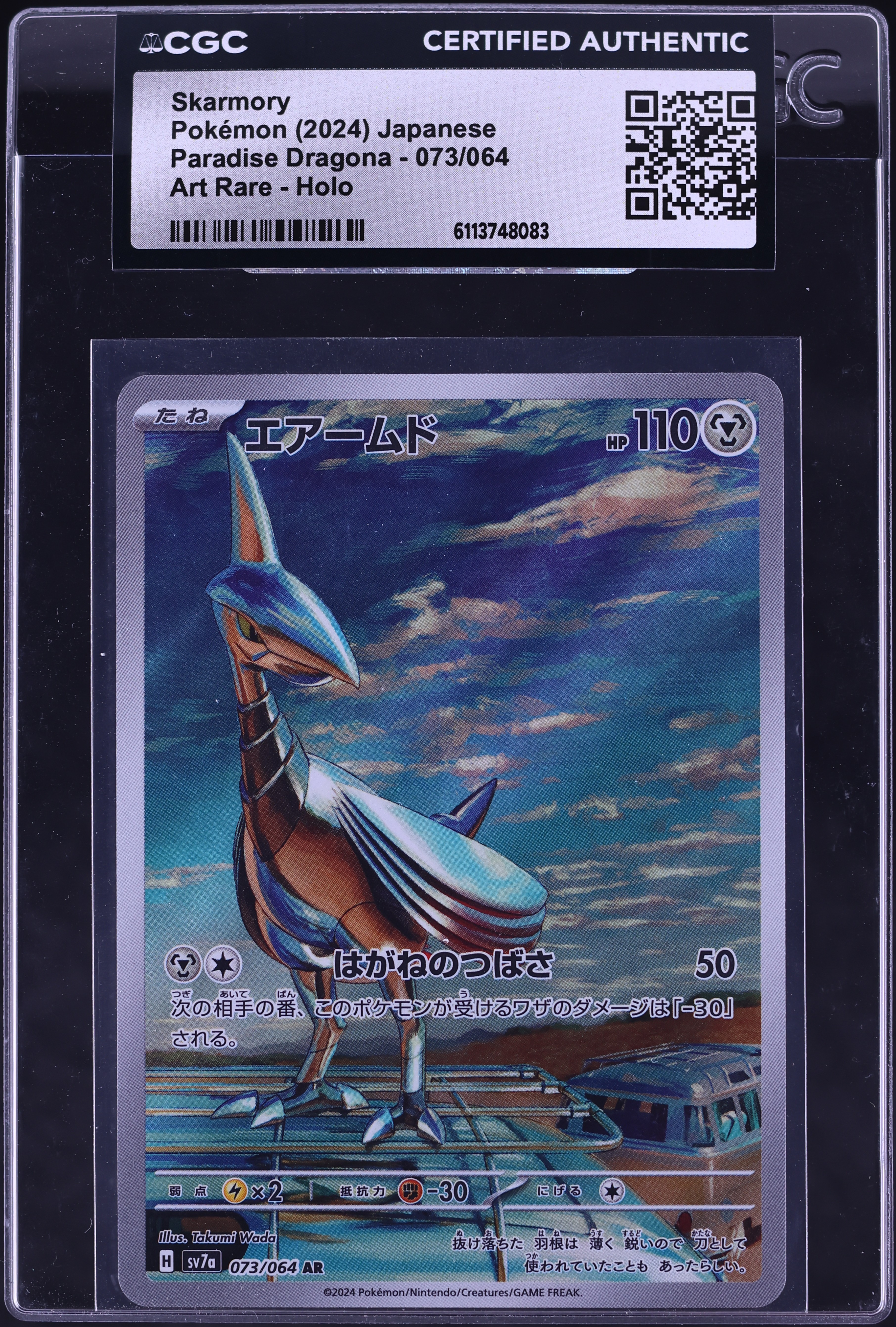 milotic v pokemon card 225/182 SV8s T OFFICIAL THAI Stellar Lightning Strike Draxena SR – Vintage  Action Figures main image 1