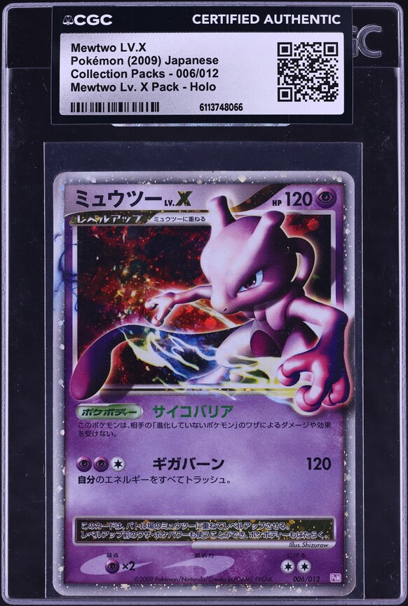 pokemon card armored mewtwo 2019 Pokemon Sm Black Star Promo Sm228 Full Art/armored Mewtwo Fall 2019  Collector Chest PSA 9