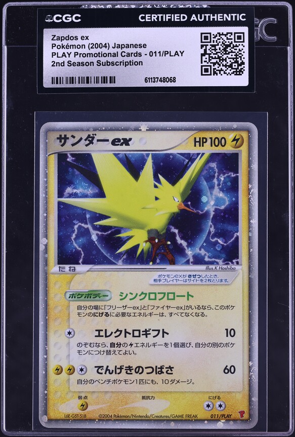 japanese zapdos pokemon card value Rocket's Lv.34 No.145 Old Back Holo EX-VG u236 All cards are pack fresh and Near Mint JAPANESE Rocket's Zapdos No.145 LP