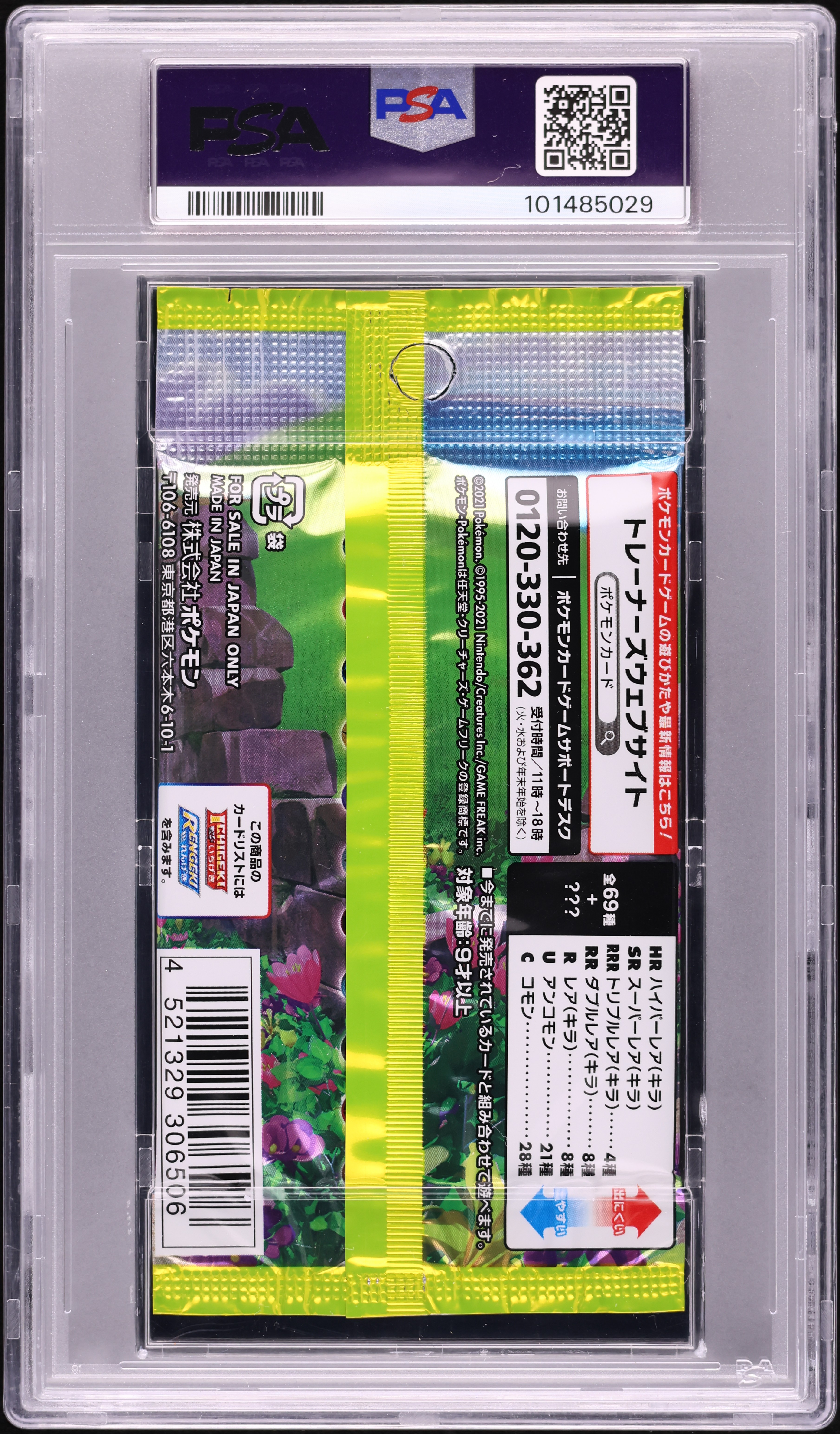 2021 Pokemon Japanese Sword & Shield Eevee Heroes Booster Pack PSA