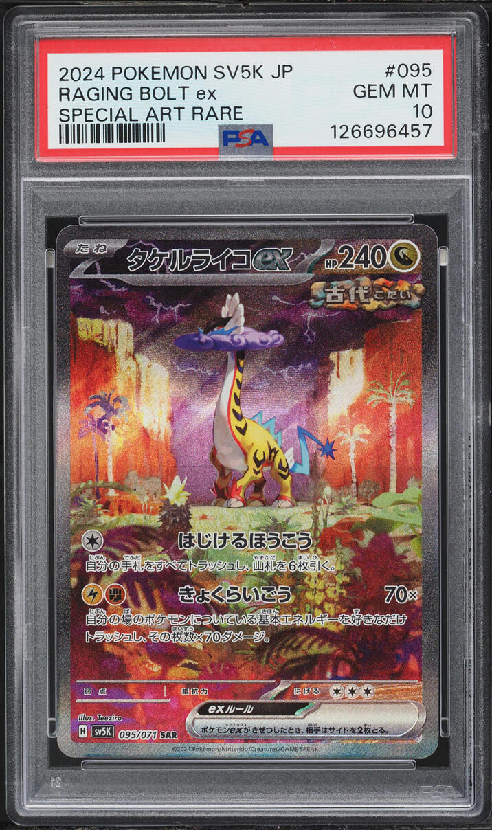 2024 Pokemon Japanese Scarlet & Violet Wild Force SAR Raging Bolt Ex #95 PSA 10 GEM MINT
