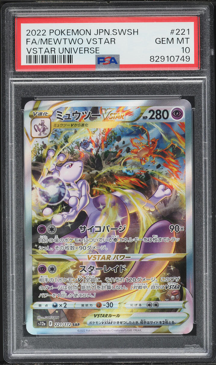 2022 Pokemon Japanese Sword & Shield VSTAR Universe SAR Mewtwo VSTAR #221 PSA 10 GEM MINT