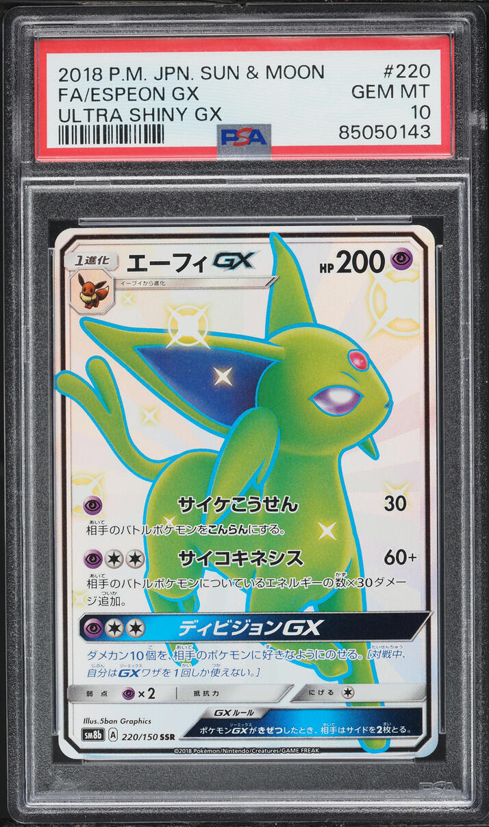 2018 Pokemon Japanese SM Ultra Shiny GX Shiny Full Art Espeon GX #220 PSA 10 GEM MINT
