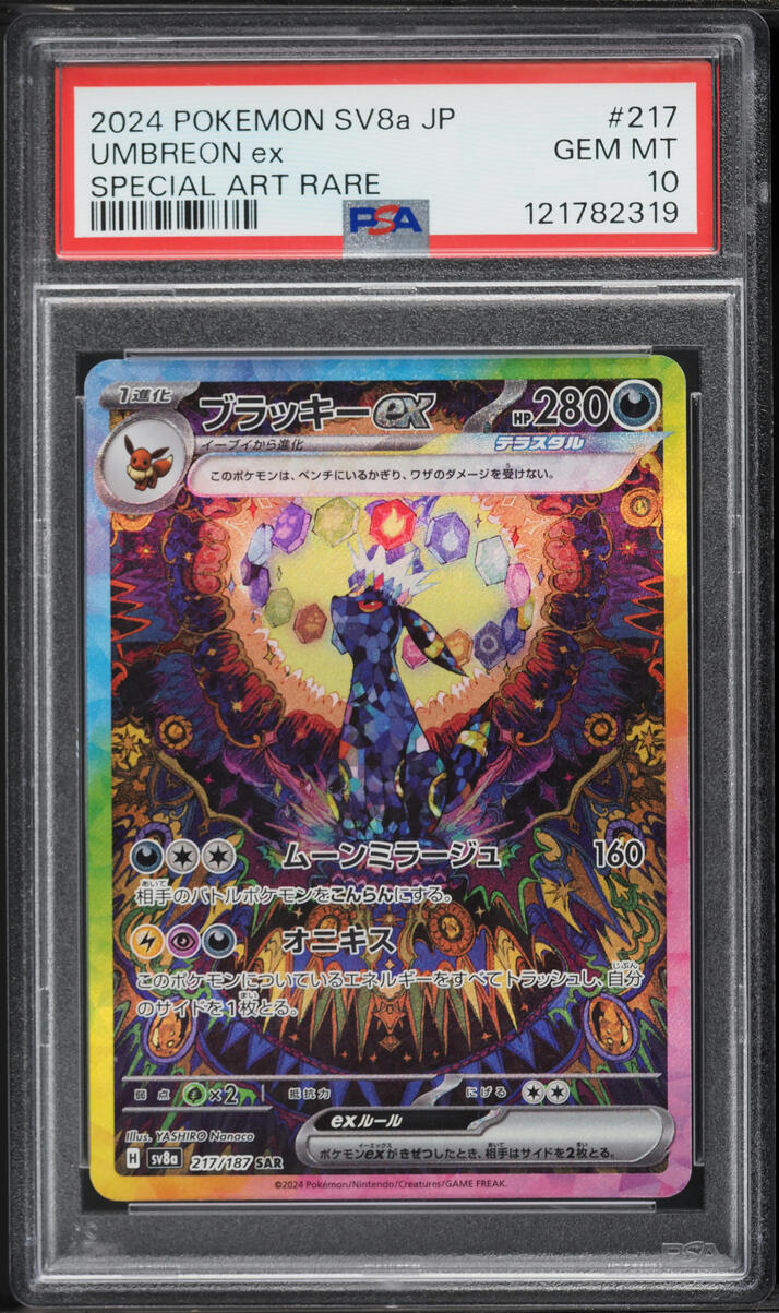 2024 Pokemon Japanese Scarlet & Violet Terastal Fest Ex SAR Umbreon Ex #217 PSA 10 GEM MINT