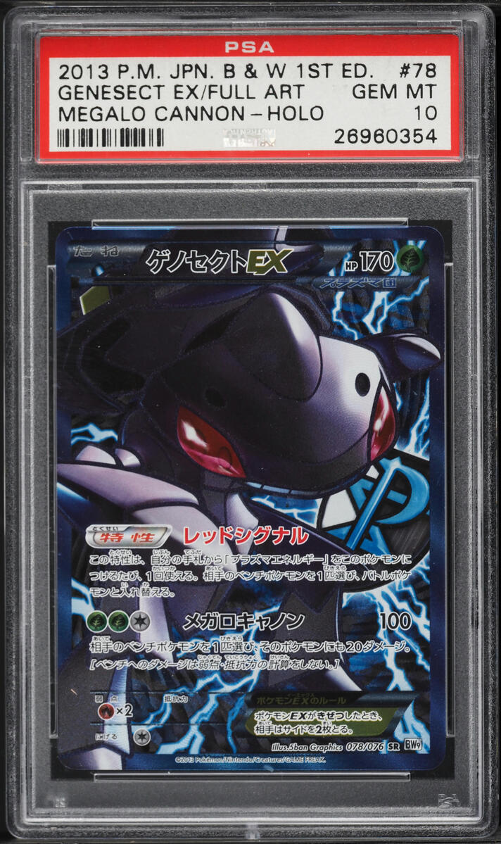 2013 Pokemon Japanese BW Megalo Cannon 1st Ed Full Art Genesect EX #78 PSA 10 GEM MINT