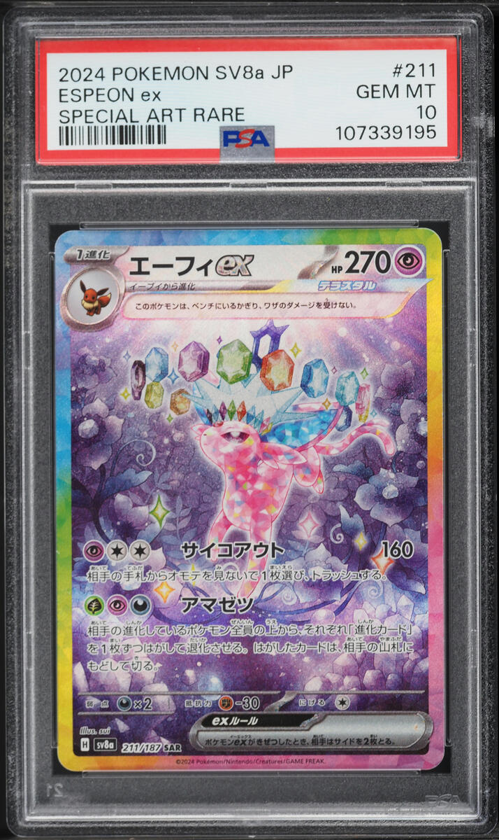 2024 Pokemon Japanese Scarlet & Violet Terastal Fest Ex SAR Espeon ex #211 PSA 10 GEM MINT