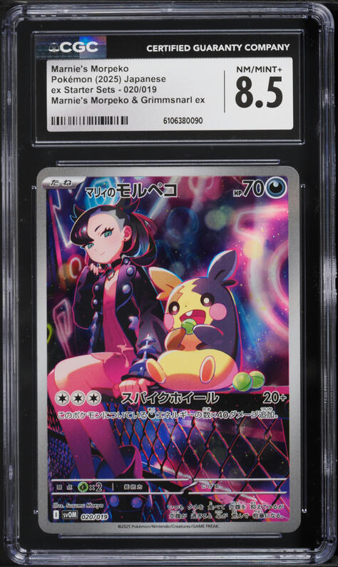 2025 Pokemon Japanese SV Ex Starter Set Alt Art Marnie's Morpeko #20 CGC 8.5 NM-MT+