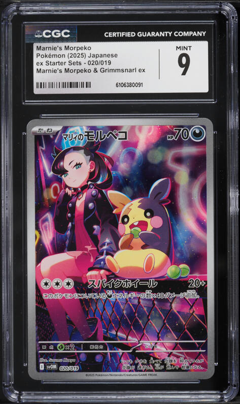 2025 Pokemon Japanese SV Ex Starter Set Alt Art Marnie's Morpeko #20 CGC 9 MINT