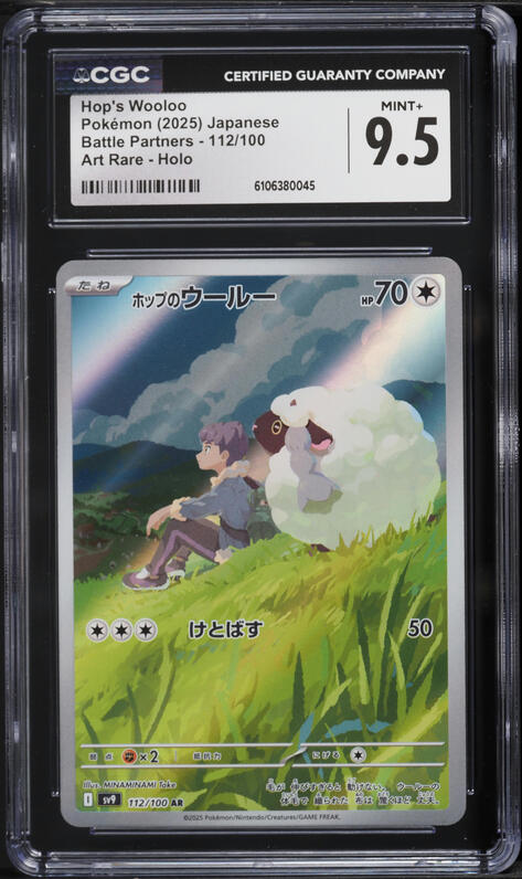 wooloo holographic card Pokemon Single Sword & Shield Base Set [Colorless] Hops wooloo is the cutest
