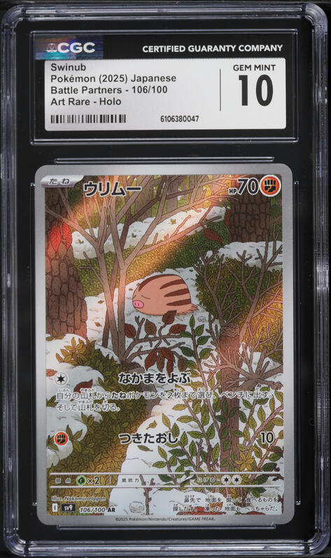 2025 Pokemon Japanese Scarlet & Violet Battle Partners AR Swinub #106 CGC 10 GEM MINT
