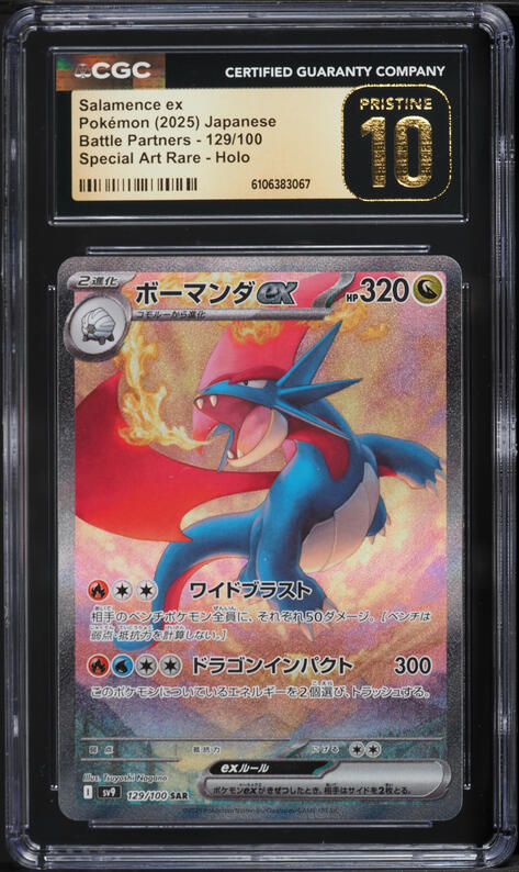 2025 Pokemon Japanese Scarlet & Violet Battle Partners SAR Salamence ex #129 CGC 10 PRISTINE