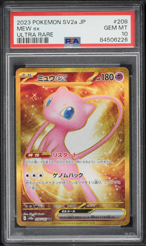 2023 Pokemon Japanese Scarlet & Violet 151 Gold Rare Mew ex #208 PSA 10 GEM MINT