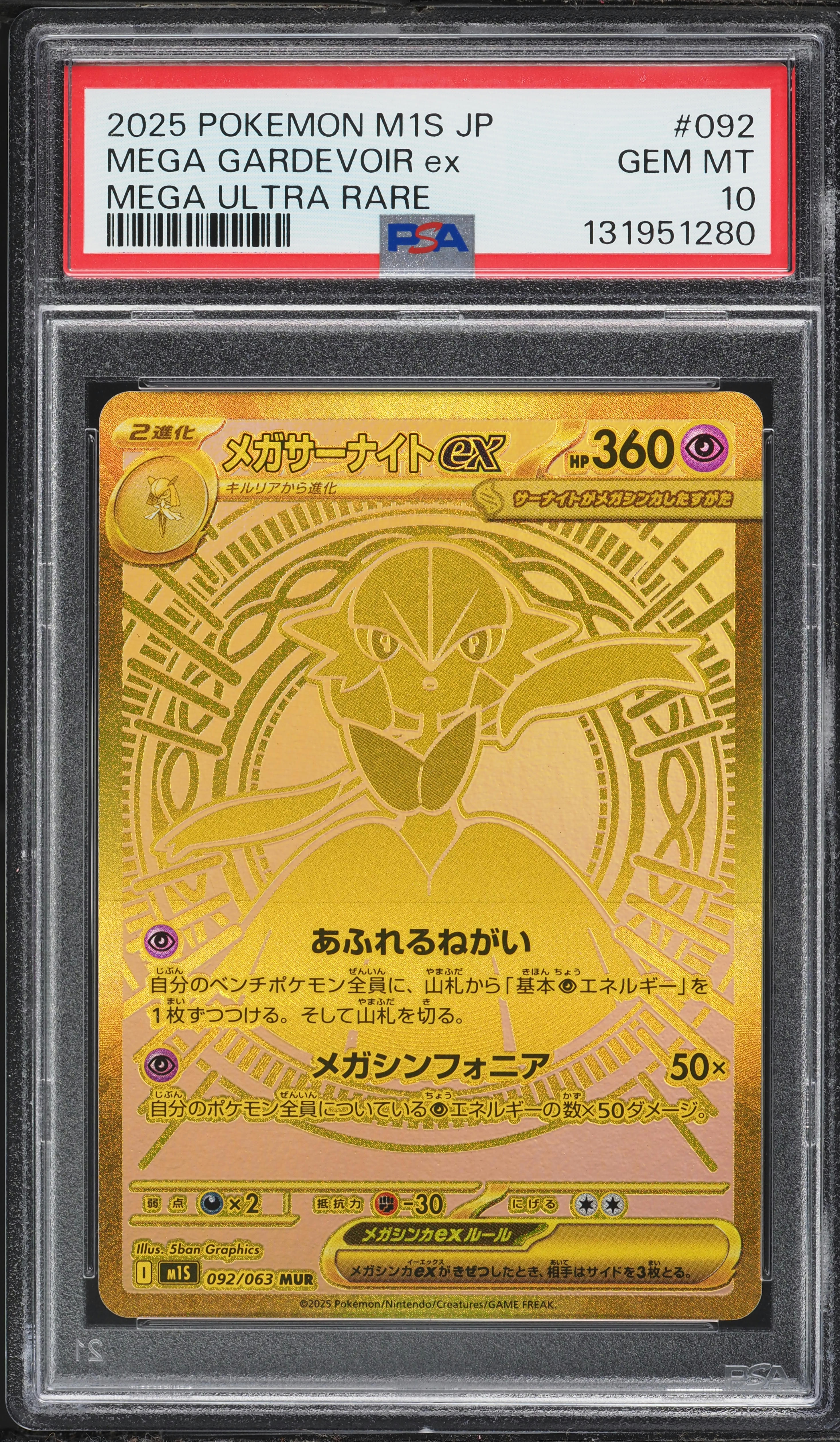 2025 Pokemon Japanese Mega Symphonia Gold Rare Mega Gardevoir EX #92 PSA 10 GEM MINT on Fanatics Collect 2025 Pokemon Japanese Mega Symphonia Gold Rare Mega Gardevoir EX #92 PSA 10 GEM MINT on Fanatics Collect