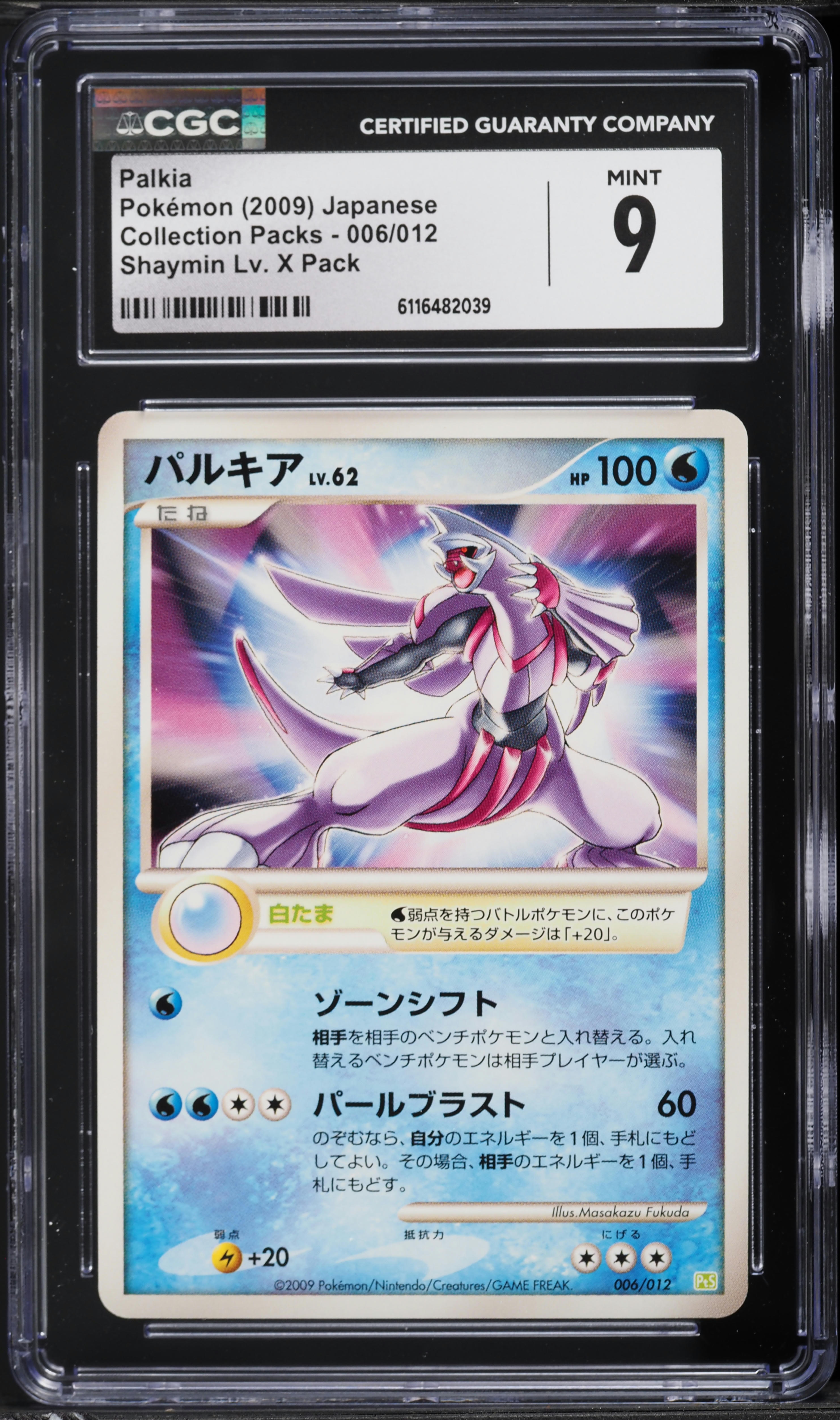 shiny palkia pokemon card Palkia - SV04: Paradox Rift [HOLO]