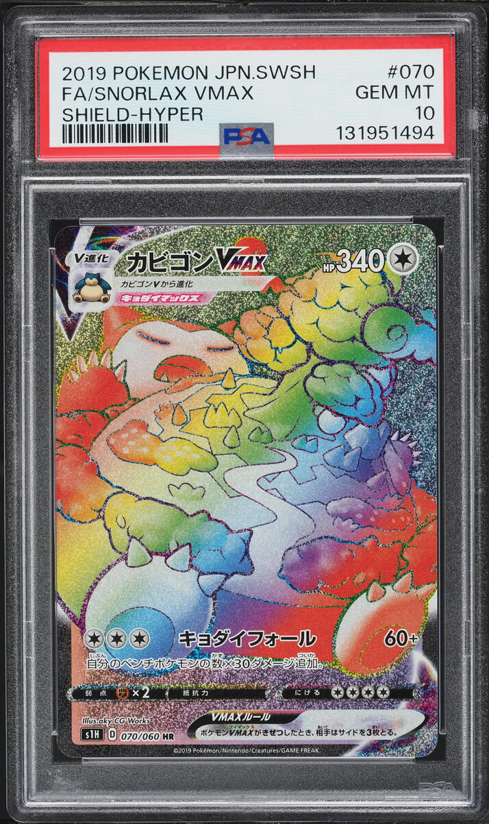 2019 Pokemon Japanese Sword & Shield Rainbow Rare Snorlax VMAX #70 PSA 10 GEM MINT