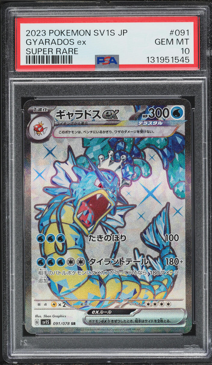 2023 Pokemon Japanese Scarlet & Violet Ex Full Art Gyarados EX #91 PSA 10 GEM MINT