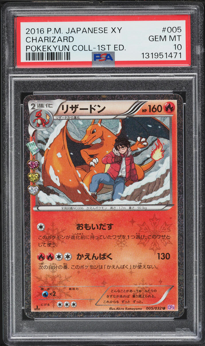 2016 Pokemon Japanese XY PokeKyun Collection 1st Edition Holo Charizard #5 PSA 10 GEM MINT