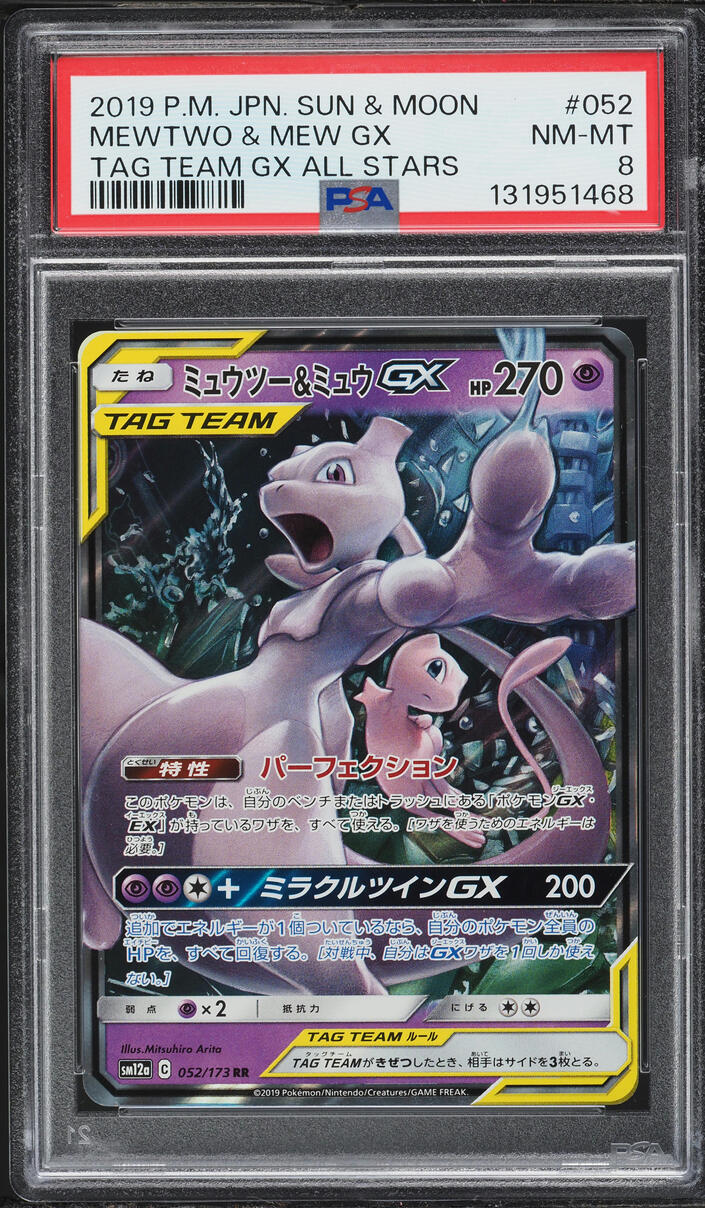 2019 Pokemon Japanese Sun & Moon Tag Team GX All Stars Alt Art Mewtwo & Mew GX #52 PSA 8 NM-MT