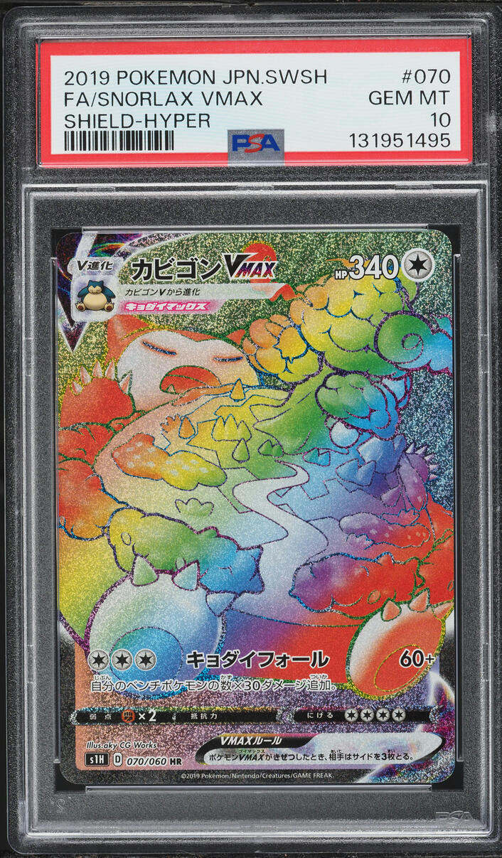 2019 Pokemon Japanese Sword & Shield Rainbow Rare Snorlax VMAX #70 PSA 10 GEM MINT