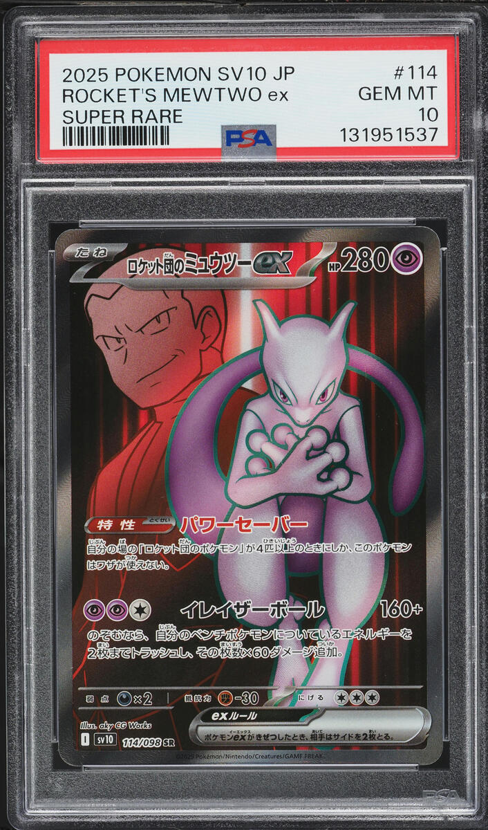 2025 Pokemon Japanese SV Glory Of The Rocket Gang Full Art