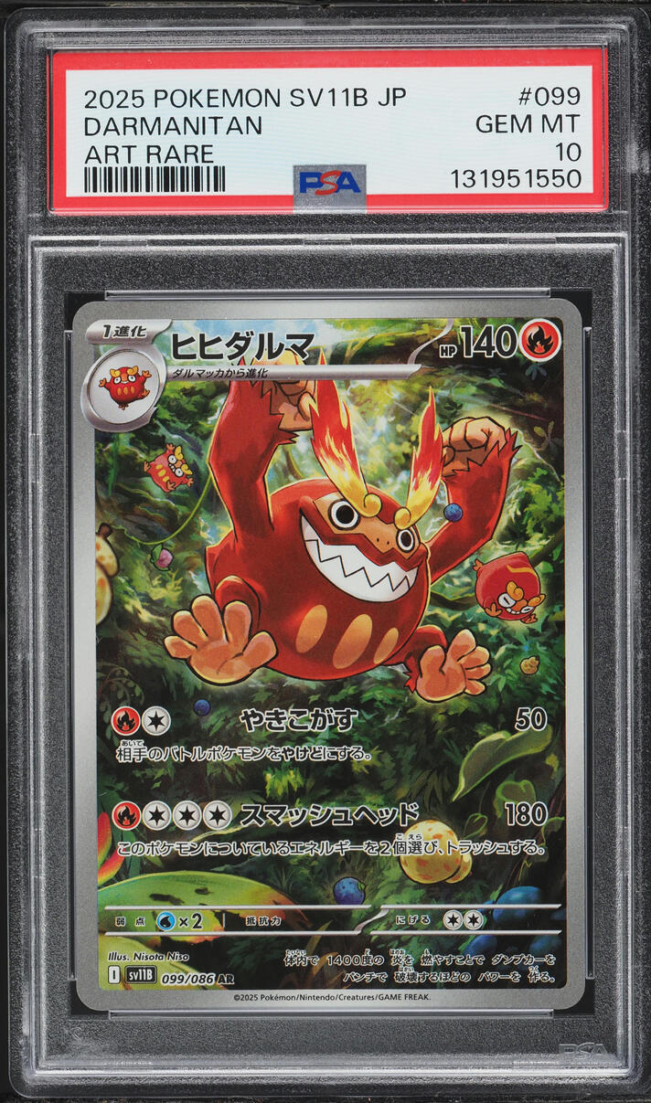 2025 Pokemon Japanese Scarlet & Violet Black Bolt AR Darmanitan #99 PSA 10 GEM MINT