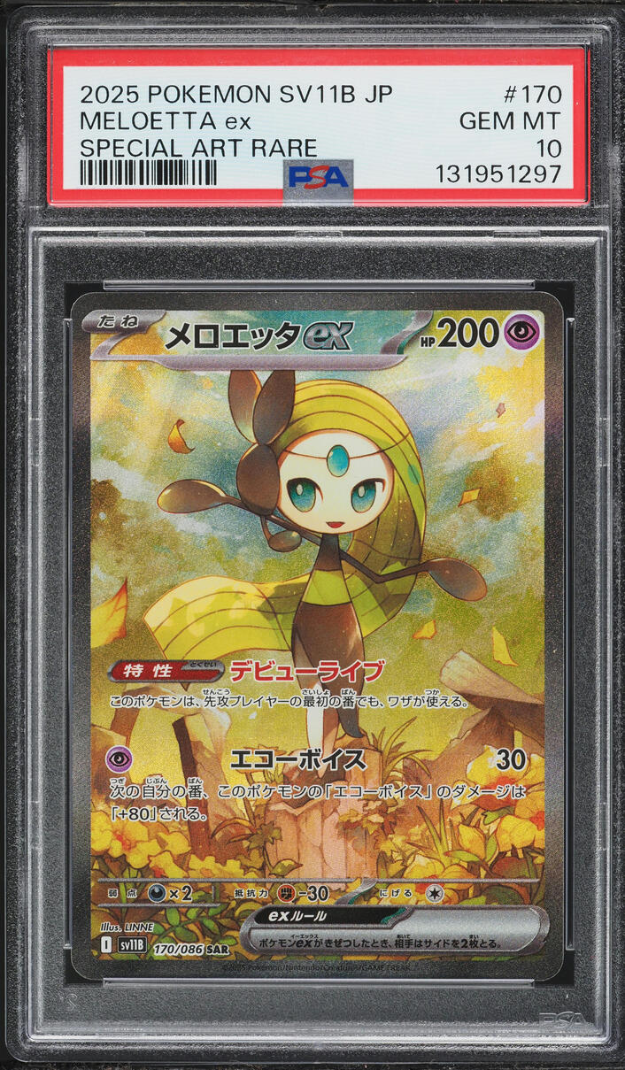 2025 Pokemon Japanese Scarlet & Violet Black Bolt Alt Art Meloetta