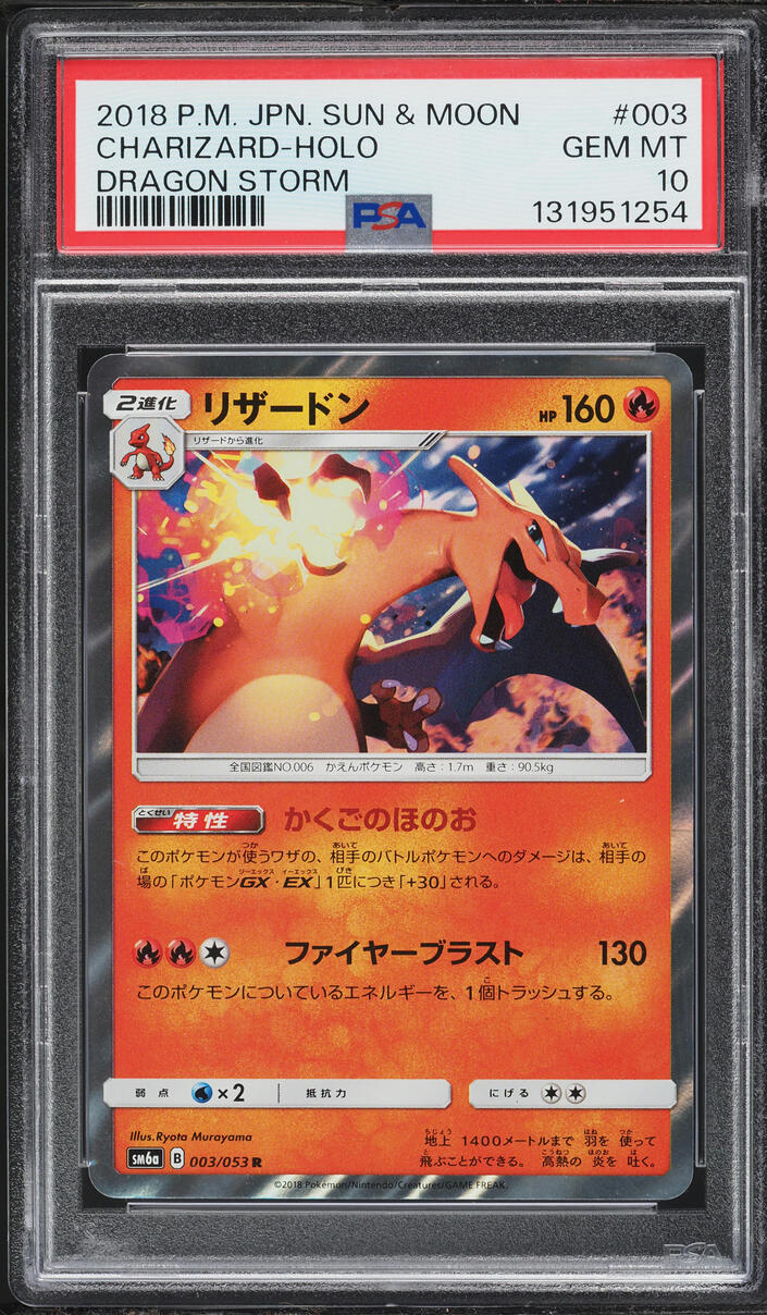 2018 Pokemon Japanese Sun & Moon Dragon Storm Holo Charizard #3 PSA 10 GEM MINT