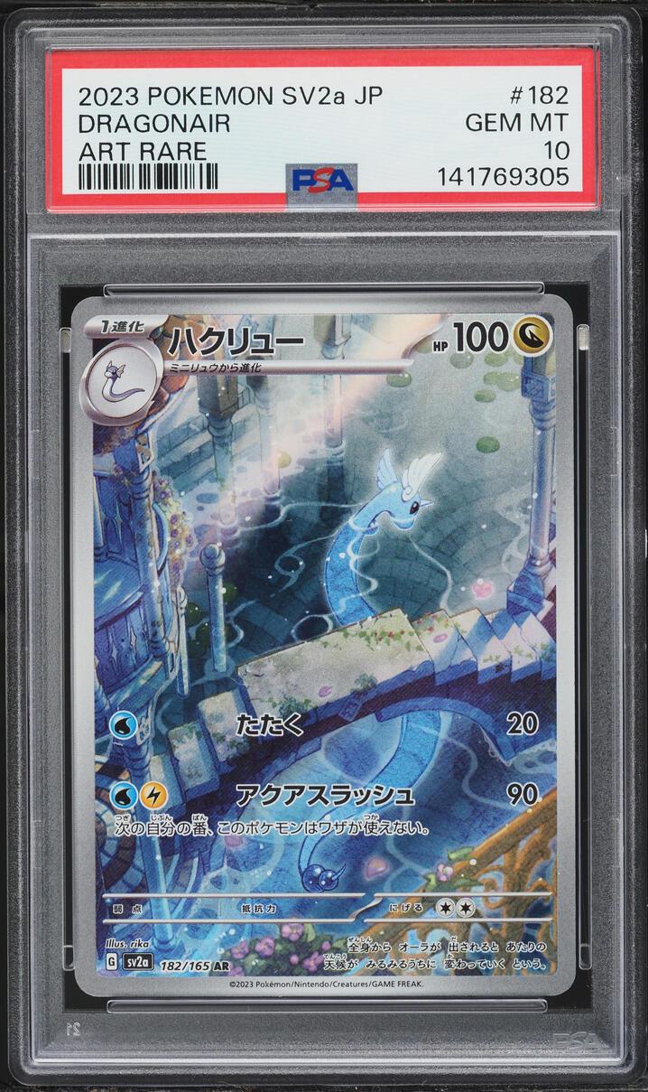 2023 Pokemon Japanese Scarlet & Violet 151 AR Dragonair #182 PSA 10 GEM MINT