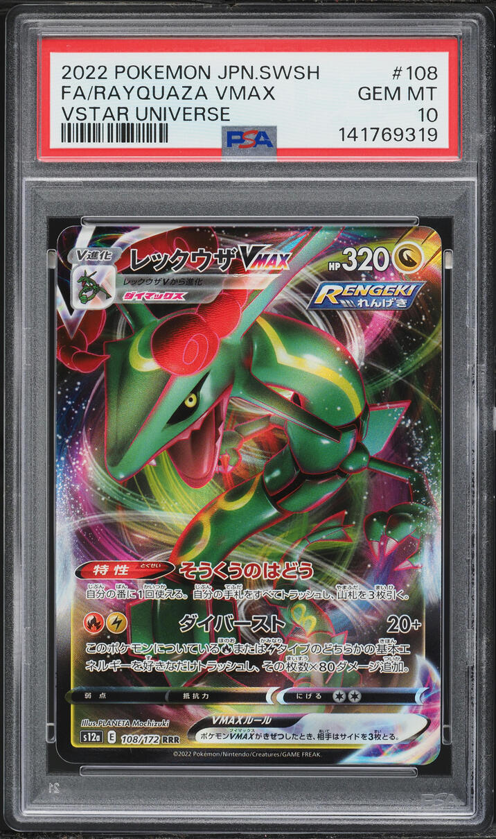 2022 Pokemon Japanese Sword & Shield VSTAR Universe Rayquaza VMAX #108 PSA 10 GEM MINT