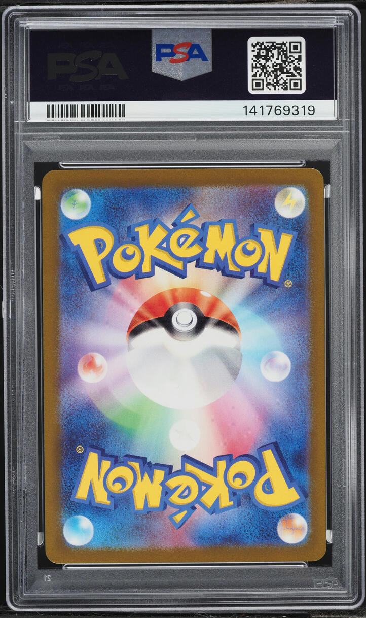 2022 Pokemon Japanese Sword & Shield VSTAR Universe Rayquaza VMAX #108 PSA 10 GEM MINT