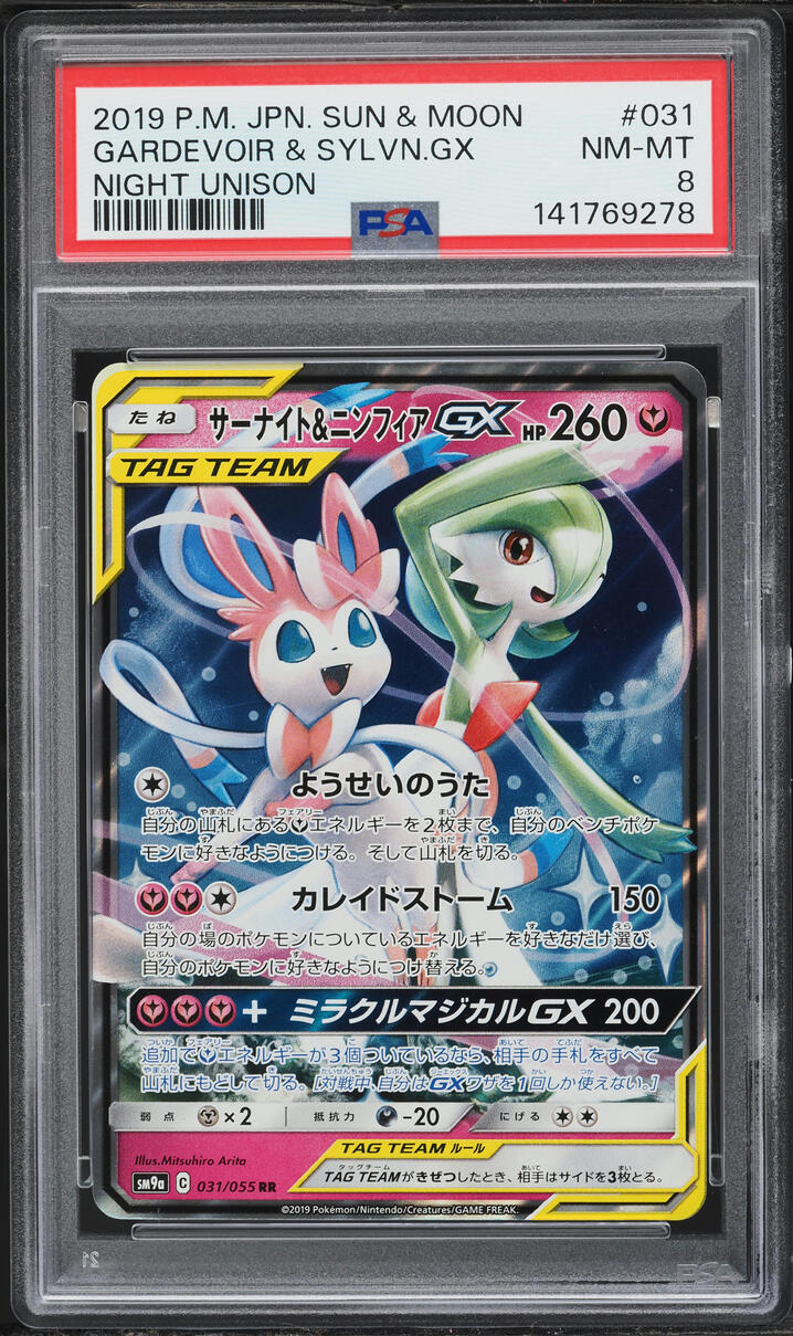 2019 Pokemon Japanese Sun & Moon Night Unison Holo Gardevoir & Sylveon GX #31 PSA 8 NM-MT