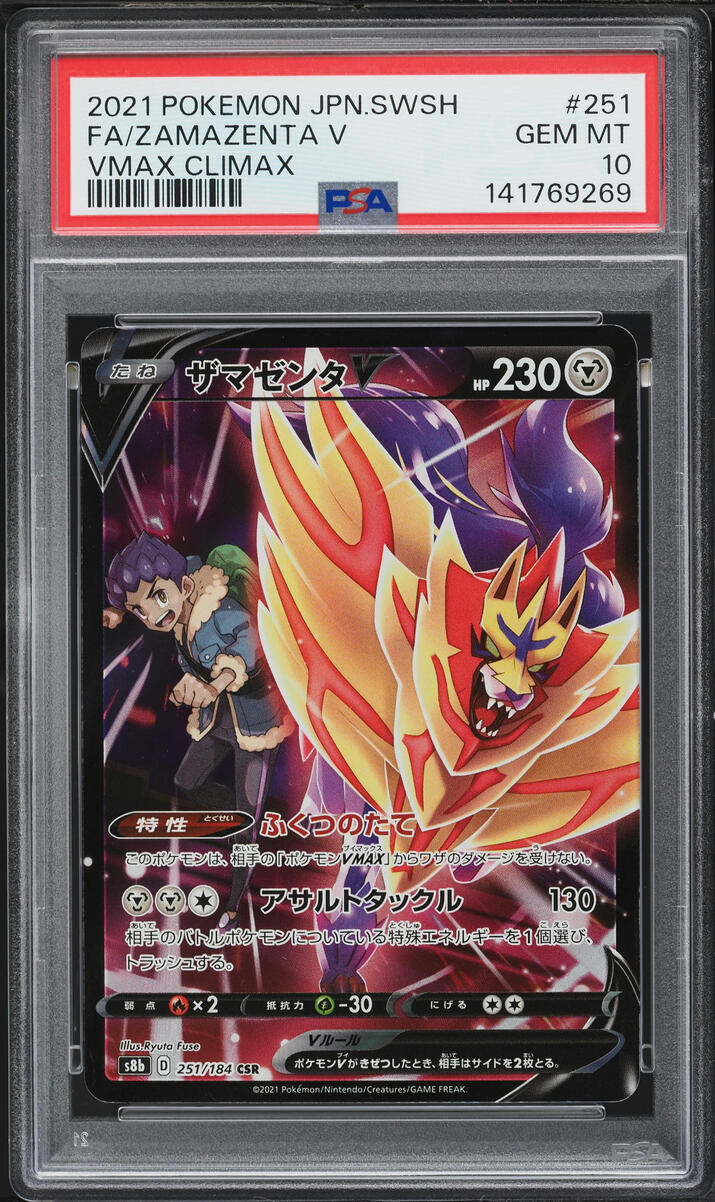2021 Pokemon Japanese SWSH VMAX Climax CSR Zamazenta V #251 PSA 10 GEM MINT