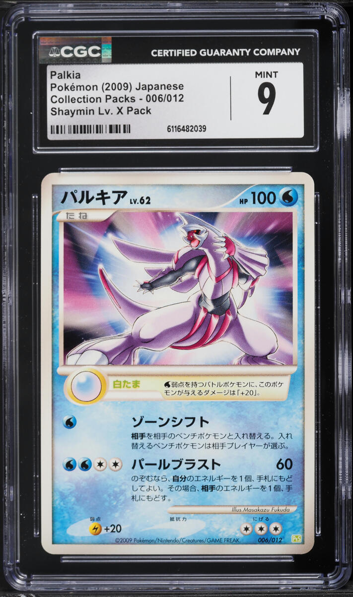 shiny palkia pokemon card 2009 Japanese Platinum Collection Packs #6 CGC 9 MINT on Fanatics Collect Water Rarity Pokemon Card】Super Rare! Out of