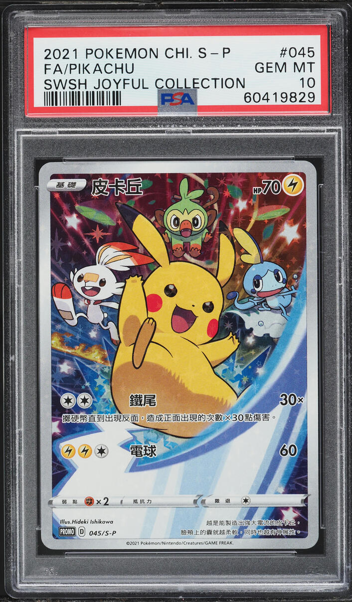 2021 Pokemon Chinese SWSH Promo Joyful Collection Pack Full Art Pikachu #45 PSA 10 GEM MINT