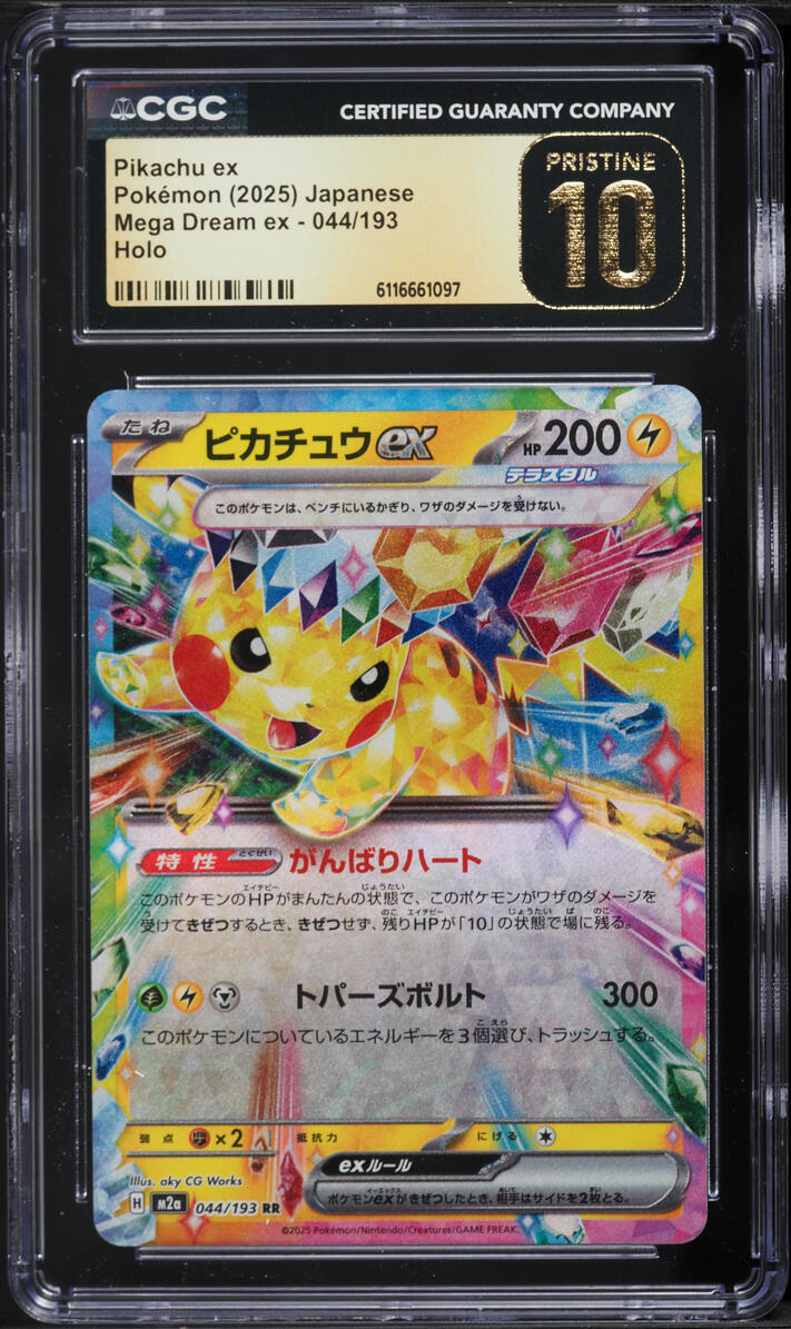 rainbow opal pokemon card price Opal (Secret) (197/185) - SWSH04 Vivid Voltage Holofoil