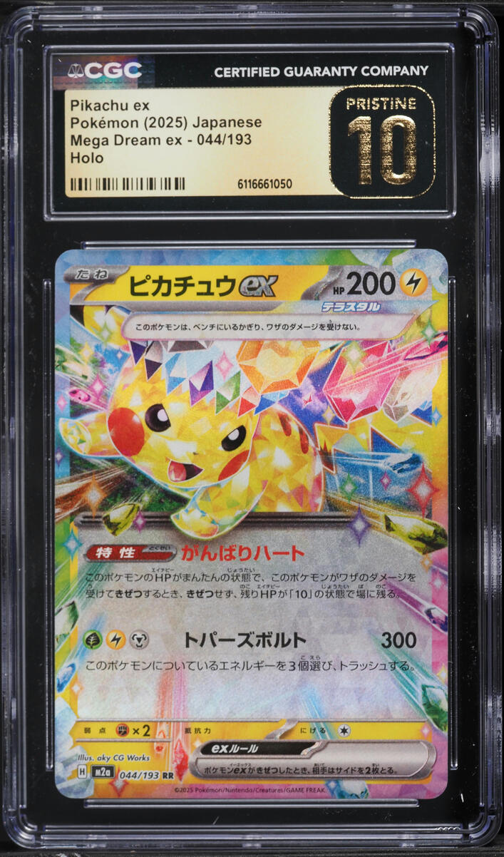 2025 Pokemon Japanese Mega Dream Ex Holo Pikachu ex #44 CGC 10 PRISTINE