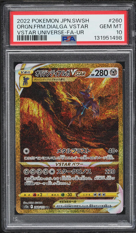 2022 Pokemon Japanese SWSH Universe Gold Rare Origin Forme Dialga VSTAR  #260 PSA 10 GEM MINT on Fanatics Collect