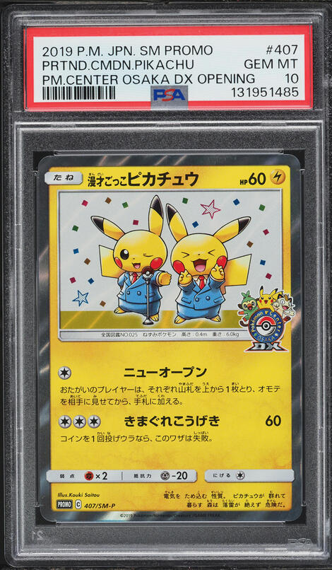 2021 Pokemon Japanese SWSH 25th Anniversary Full Art Flying