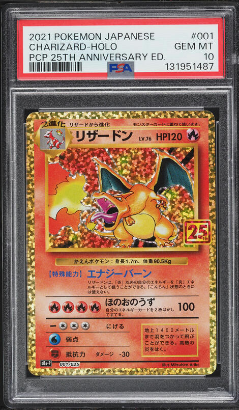 2021 Pokemon Japanese 25th Anniv Creatures Corporate History Beta