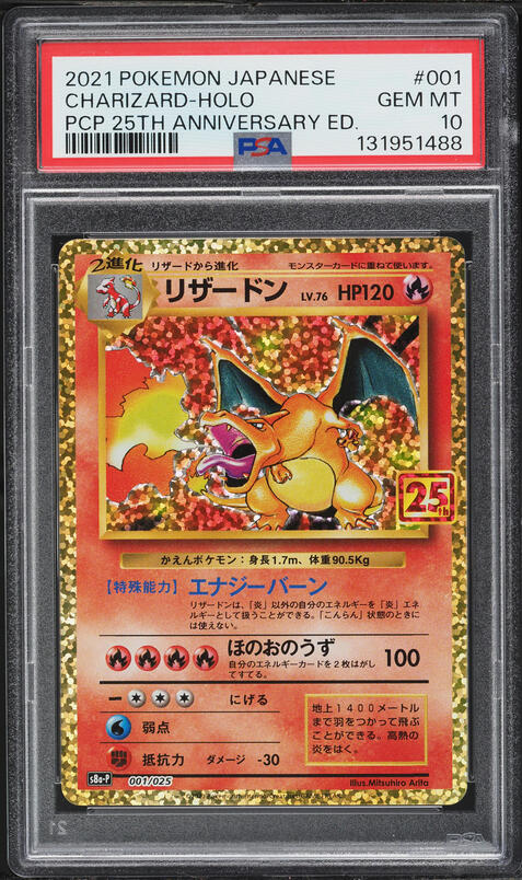 2021 Pokemon Japanese 25th Anniv Creatures Corporate History Beta