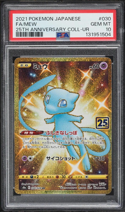 2021 Pokemon Japanese SWSH 25th Anniversary Full Art Shiny Mew #30