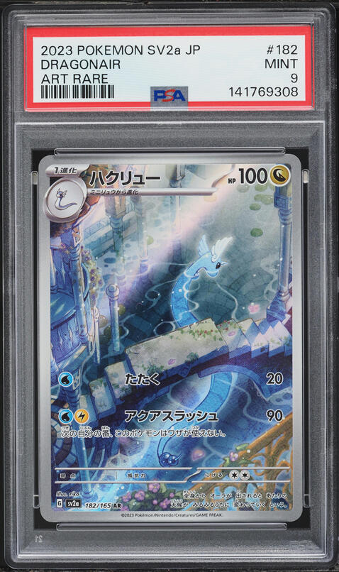 2023 Pokemon Japanese Scarlet & Violet 151 AR Dragonair #182 PSA 9 MINT