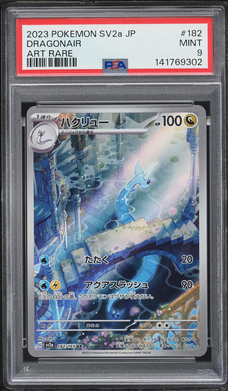 2023 Pokemon Japanese Scarlet & Violet 151 AR Dragonair #182 PSA 9 MINT