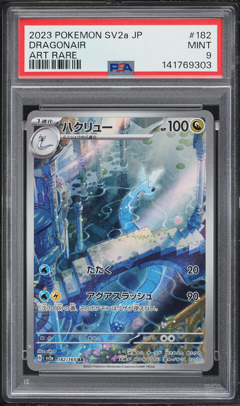 2023 Pokemon Japanese Scarlet & Violet 151 AR Dragonair #182 PSA 9 MINT