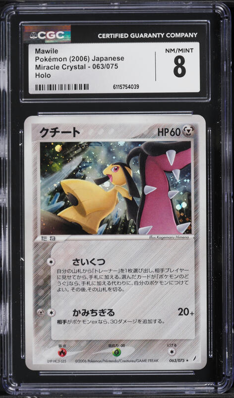 2006 Pokemon Japanese Miracle Crystal Holo Mawile #063 CGC 8 NM-MT